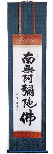 Kakejiku Scroll NAMUAMIDABUTSU.jpg