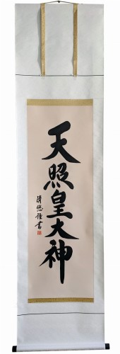 Kakejiku Scroll SUN GODDESS.jpg